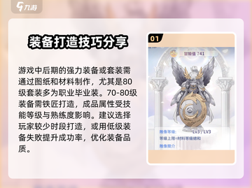 仙境传说爱如初见🔥装备打造强化全攻略✨截图2