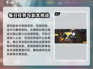 地下城与勇士手游🔥每日必看攻略玩法大揭秘！截图4