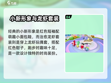 元梦之星×蜡笔小新联动🔥超萌皮肤爆料来了！截图5
