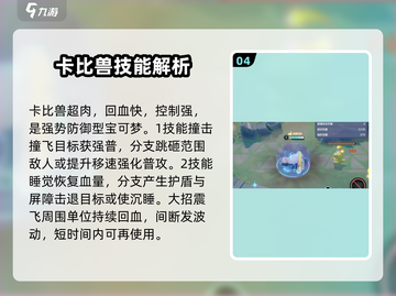 宝可梦大集结🔥T0级宝可梦强势推荐！⚡截图5