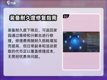 星球重启✨装备耐久恢复秘籍，快速修复so easy！截图3