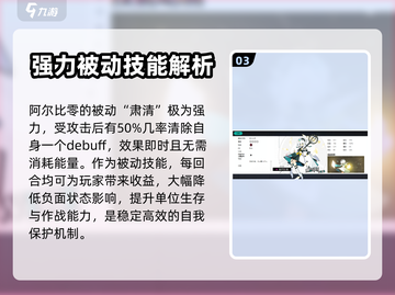 赛尔计划🔥最强角色被动技能大盘点！💥截图4