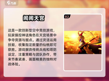 2024超🔥PVP游戏推荐，快来下载battle！💥截图3