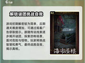 纸嫁衣7🔥玩法超详细解析，不玩真的亏！截图3