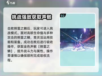 鸣潮🔥朔雷之鳞解锁秘籍💎截图3