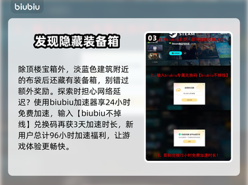 七日世界中途镇🔥宝箱探索全攻略！💎截图4