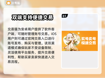 游戏账号交易平台🔥【游戏号交易秘籍】👇截图2