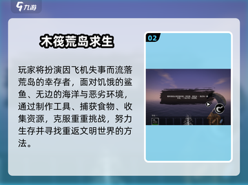 🔥2025必玩海岛生存游戏TOP榜🏝截图3