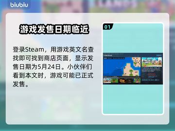 造作海岛发售日期🔥游戏爱好者必看！🎉截图2