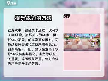 梦的第七章🔥新人超全开荒攻略📍截图4