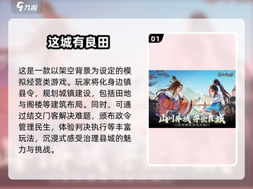 古风田园手游🔥2025最全合集下载链接来了！截图2