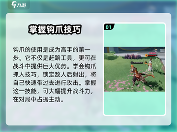 星之破晓🔥大逃杀进阶玩法，高手必备攻略！截图2