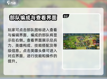 世界启元🔥部队系统揭秘：人数无限🎉截图3