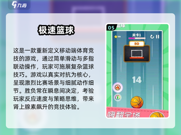 🏀2025必玩NBA篮球联赛游戏下载分享！🔥截图6