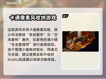 《呓语小镇》正式上线时间曝光！⏰🎮截图2