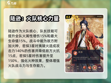 三国杀陆逊密探效果大揭秘💥🔥截图3