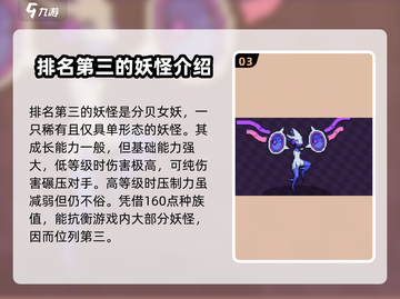 磁带妖怪强度排名🔥《磁带妖怪》最强妖怪大盘点！🎮截图4