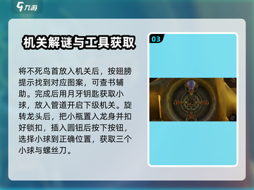 达芬奇密室2全攻略💥关卡详解🔥截图4