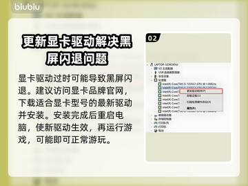 超级人类黑屏闪退？一键解决方法来了！💥🔥截图3