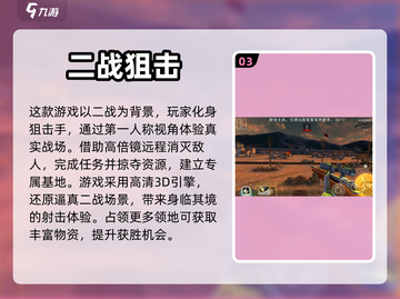 2023第一人称射击手游🔥热门合集💥截图4