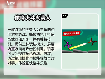 🔥2025最火PK手游免费玩！🎮截图6