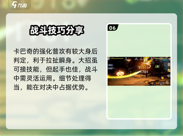 航海王壮志雄心🔥卡巴奇玩法全揭秘！截图7