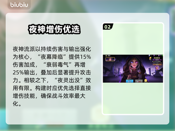 酋长别跑！双重祝福神搭配🔥截图3