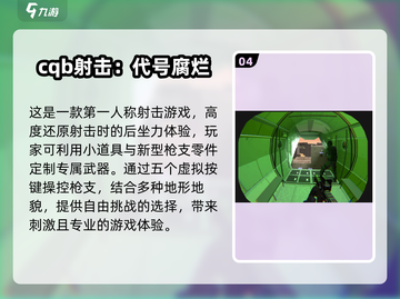 🔥2025必玩！超刺激射击手游推荐💥截图5