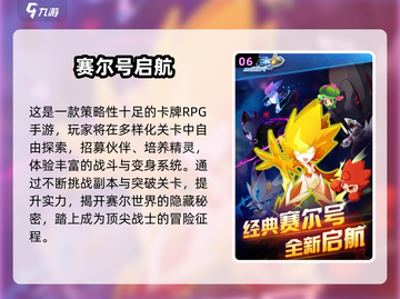 🔥2025最火赛尔号手游合集💥🎮截图7