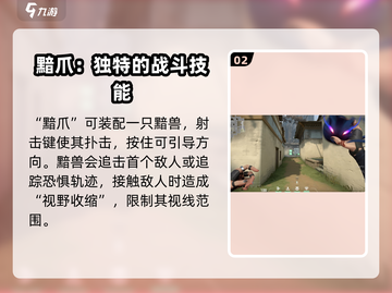 无畏契约🔥源能行动黑梦技能玩法大全🖤截图3