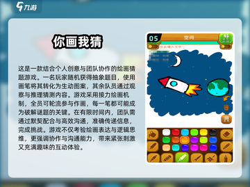 2025超🔥猜东西游戏推荐，脑洞大开💥截图6