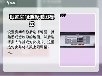 永劫无间手游🔥1v1房间创建秘籍🎉截图3
