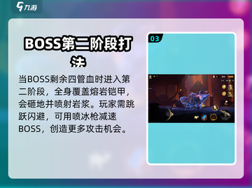 合金弹头觉醒🔥炒面螃蟹打法技巧分享！截图4