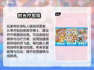 🔥2025必玩！类开罗游戏TOP榜🎮截图4