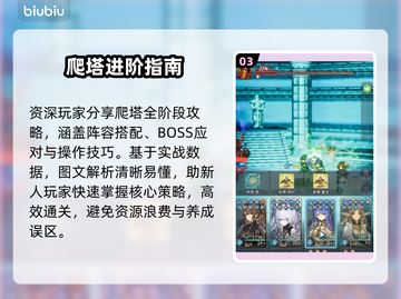 风之痕迹🔥爬塔神阵容曝光！截图4