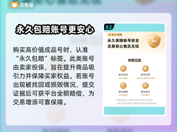 镇魂街手游买号🔥必备平台推荐🎉截图3
