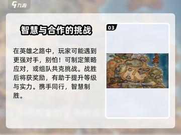 五霸七雄英雄之路🔥通关秘籍❗玩法全揭秘🎮截图4