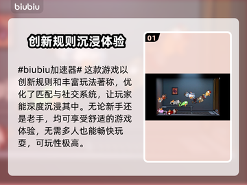 鹅鸭杀🔥加速器选择秘籍，玩转游戏必备！截图2