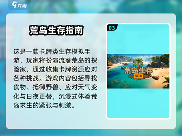 🏝2025最火孤岛生存游戏TOP榜🔥截图4