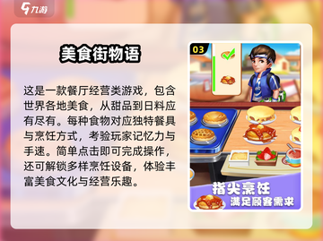 🔥2025必玩！超 fun 双人厨房游戏推荐🎮截图4