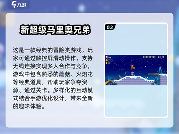 🔥2025超耐玩马里奥多人手游合集|mario党必玩截图3