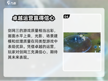 剑网3无界收费模式大曝光！玩家直呼：太狠了🔥截图5