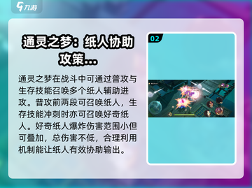 无尽梦回通灵之梦🔥玩法超详细解析来了！截图3