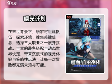 🎮2025超好玩开放世界手游推荐！探索大世界必玩榜单💥截图4