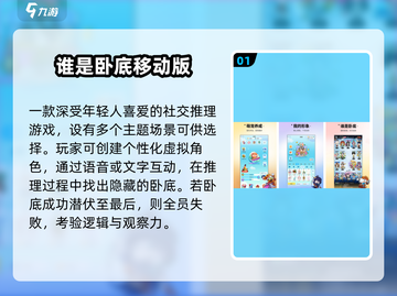 🔥2025最火破冰游戏💥免费下载✨截图2