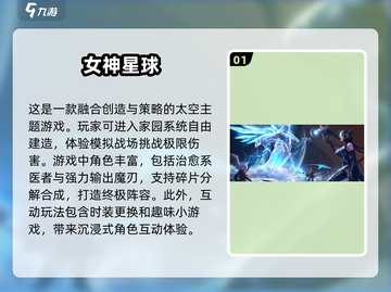 2025科幻网游🔥值得玩的全在这！🎮截图2