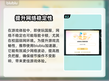 CS2加速器下载🔗，玩CS2必备🔥截图3