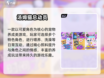 🔥2025超火儿童手游推荐！趣味游戏+emoji表情全收录✨截图3