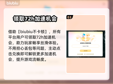 背包乱斗下载慢？加速器推荐⚡玩转游戏不等待！截图4