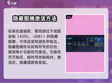 星球重启🔥星舰废墟坐标大曝光！快来探险👇截图3